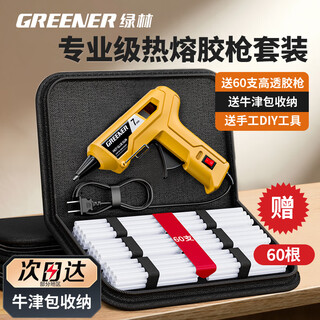 Greener hot melt glue gun cloth bag set handmade diy household 50w glue gun + 60 glue sticks + storage bag + diy tools