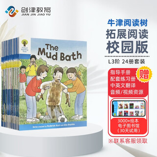 牛津树拓展阅读L3阶 校园版 24册  Oxford Reading Tree L3阶 【送原版音频】 4-7岁 进口原版  英文分级阅读绘本