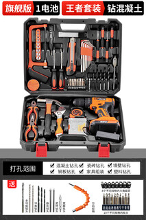 Furuide tool box household tool set multifunctional hardware electrician repair combination complete vehicle mounted electric drill storage set flagship edition 1 battery/king set/drill mixer