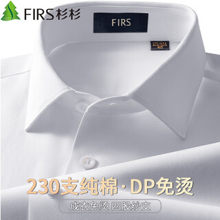杉杉【230支纯棉】长袖衬衫男DP免烫新款高端商务休闲衬衣 白色 40