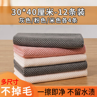 Ailuki japanese kitchen rag, easy to clean, wipe table, wipe glass, no watermark, no lint, no oil, no oil, special dishwashing towel 30*40 cm-12 pack