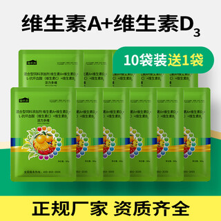 Huiqianfang vitality multivitamin electrolytic multidimensional veterinary trace elements livestock and poultry feed additive for chickens, ducks, cattle, sheep, and pigs 10 bags, 1 bag free, 11 bags in total