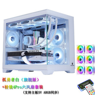 Wanjia gu yongzhe white (no a-pillar) + prism rgb six fan set sea view room case desktop computer main case m-atx motherboard/360 water cooling/4090 graphics card