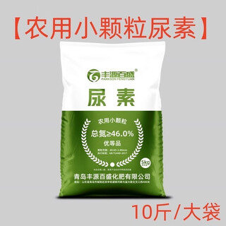 【增产提质】正宗小颗粒尿素氮肥肥料化肥种花种菜蔬菜果树家庭种 国标46%小颗粒尿素 5斤  全营养  易吸收 品质保证
