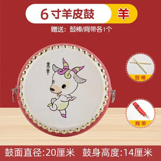 陈师傅牛皮鼓小鼓儿童堂鼓幼儿打击乐器儿童玩具鼓十二生肖鼓手敲鼓 6寸羊皮鼓羊图+鼓棒背带