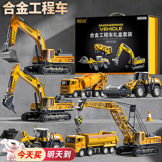 Bei chuzhong excavator toys alloy engineering vehicle series set 2 children 1-3-6 years old mixing crane boy birthday gift 7 alloy engineering vehicles large map + 19 roadblocks gift box large model bulldozer 2025 most popular toys