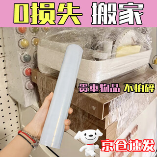 LINGS 搬家缠绕膜打包神器 宽30cm*80m 锅碗瓢盆家具包装打包膜保护纸箱拉伸pe膜