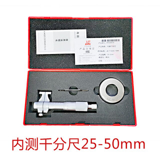 Yue changsheng guilin internal micrometer 5-30 25-50-75-100mm guilin internal hole diameter measuring ruler inner diameter measuring tool 25-50mm