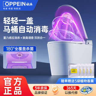 Oppein automatic toilet sterilizer toilet guard ultraviolet disinfection ozone deodorization waterproof rechargeable model can be used repeatedly, single pack, free 5 aromatherapy tablets