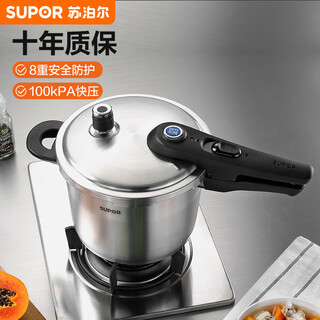 Supor pressure cooker gas pressure cooker 304 stainless steel pressure cooker induction cooker gas universal large household blue eye model diameter 24cm 7.5l