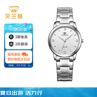 TIAN WANG watch women's Canghai series simple steel belt quartz women's watch white LS3887S-A-3