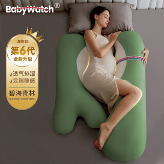 Babywatch pregnant women's pillow waist support side sleeping belly support dolphin pillow pregnancy sleep special pregnant women gift bihai qinglin