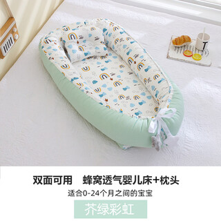Bed-in-bed crib for newborn baby to sleep, anti-jumping uterine bionic bed, baby's sleeping safety artifact mustard green rainbow - no quilt (free shaped pillow) - detachable