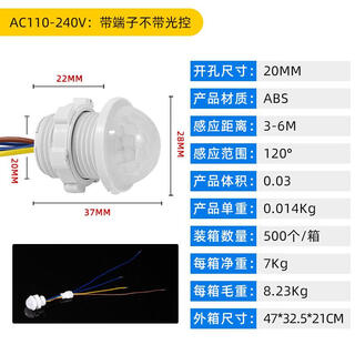 Infrared human body sensor switch, light control delay, intelligent sensor controller, human coming light, sensor probe module, ac110-240v with terminals without light control