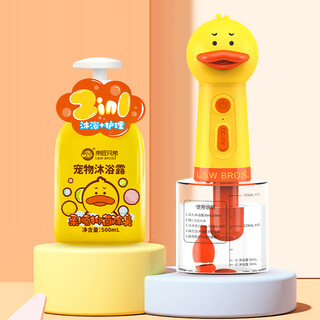 Laiwang brothers pet electric bubbler hair dryer cat and dog bathing machine shower gel quick-drying bath towel cat and dog supplies embarrassing duck bath foaming machine + shower gel