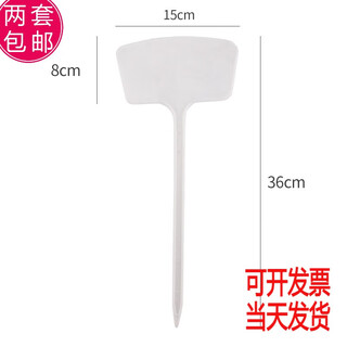 Benxinnong plastic large ground sign gardening label gardening sign plant sign sign sign brand 36 cm long sign mixed color 50 pcs