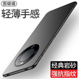 Tu lulu suitable for huawei mate60pro mobile phone case mate70pro protective cover ultra-thin frosted mate60pro + anti-fingerprint hard shell rs lens all-inclusive anti-fall simple men and women + graphite black thin and naked feeling anti-fingerprint mate60pro-real machine mold opening