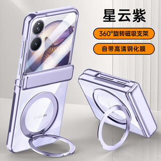 Mai huan xiaomi mix flip2 mobile phone case anti-fall shell film all-in-one lightweight protective cover magnetic bracket protective case men and women simple protective case nebula purple-hd model xiaomi mix flip2