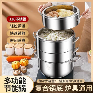 Ten billion bear 316 stainless steel non-porous steamer household non-odor steamer energy-saving original rice steamer multi-layer thickened basket one pot one lid 3 steamers no gifts 34cm