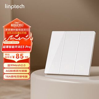 Lingpu technology ultra-thin smart switch e3 pro ag glass bluetooth mesh2.0 has been connected to mijia app zero fire three-button white