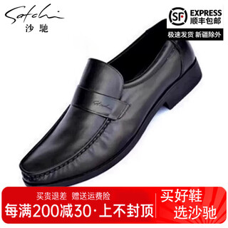 Sachi men's shoes new style out of cabinet genuine leather business casual dad shoes lazy shoes soft sole driving leather shoes for men black 40 european size one size larger than national size