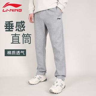 Li ning (li-ning) sports pants men's autumn new sweatpants comfortable loose breathable flat trousers straight casual pants large size men's pants