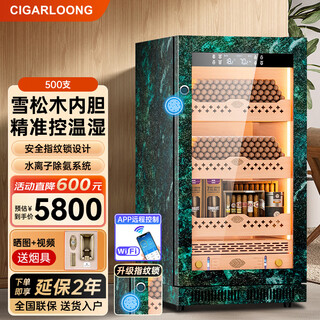 Cigarloong cl-188c2 cigar cabinet, precise constant temperature and humidity, fingerprint lock, compressor cabinet, natural cedar wood inner tank, wifi smart control constant humidity cabinet, water ion ammonia removal, household smoke cabinet, 22c emerald pattern cedar wood inner tank