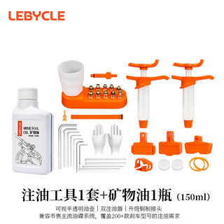 Lebycle bicycle disc brake oil brake filling oil change tool mineral brake oil universal shimano shimano set