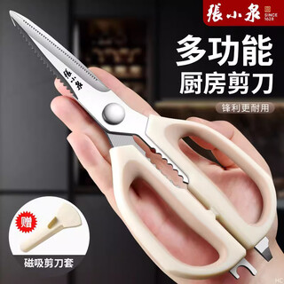 Zhang xiaoquan kitchen scissors multi-functional powerful chicken bone scissors household scissors for chickens, ducks and geese special stainless steel food scissors stainless steel kitchen scissors - free scissors set, sharp and easy to use