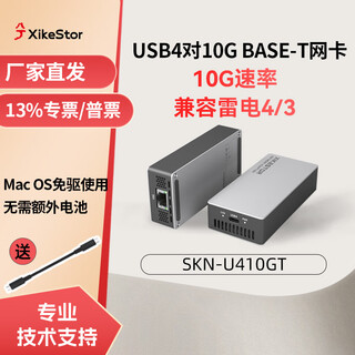 Xike 2.5g/5g/10g network card electrical port optical port network adapter usb/pcie/thunderbolt to network port supports desktop server network card nas 10g network card thunderbolt 3/4 to 10g network card skn-u410gt