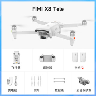 Fimi x8 tele uav fimi's new aerial photography four-axis long endurance drone aircraft tele set