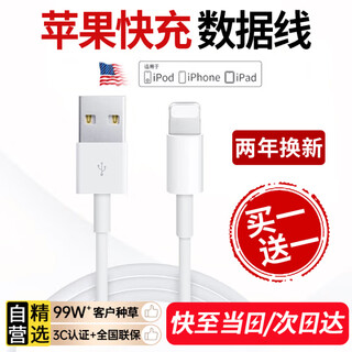 Reioens genuine apple data cable charger cable fast charging cable usb power cable iphone15/16//1713 14 12 11 xs xr 7