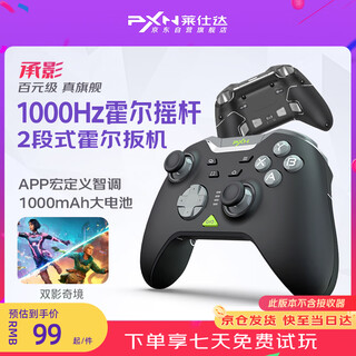 Lai shida (pxn) chengying wireless switch2 handle pc game computer steam bluetooth ns nintendo pro somatosensory tv mobile phone original god two people go together double shadow wonderland knight black