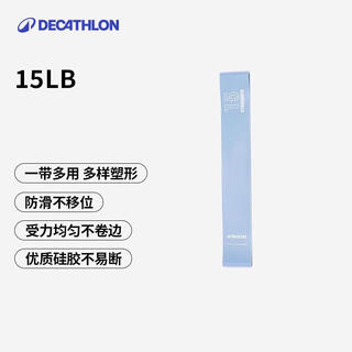 Decathlon mini silicone elastic band fitness squat training belt hip circle blue 15lb5254795