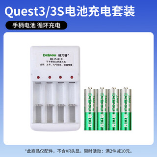 Quest3 vr all-in-one machine meta quest3s accessories myopia lens serial wire handle comfortable head wear quest3/3s handle battery charging set