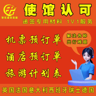 Visa air ticket reservation form hotel reservation form malay thailand japan korea singapore visa travel plan visa air ticket reservation form