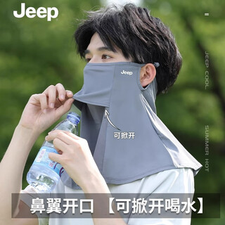 Jeep (jeep) sun protection mask for men in summer outdoor riding and fishing, anti-uv sunshade and neck protection, integrated breathable ice silk mask, dark gray