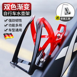 Jczs german bicycle water bottle cage free of punching road mountain bike cycling bicycle universal adjustable water cup bracket gradient wing water bottle cage black and red
