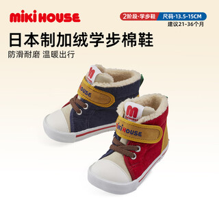 Mikihouse japanese-made winter cotton shoes corduroy warm plus velvet baby shoes boys and girls toddler shoes multi-color