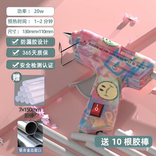 Sailoto hot melt glue gun lithium battery wireless hot melt glue stick dopamine series glue gun home handmade 7mm diy production upgraded colorful printing fast heat + 10 glue sticks