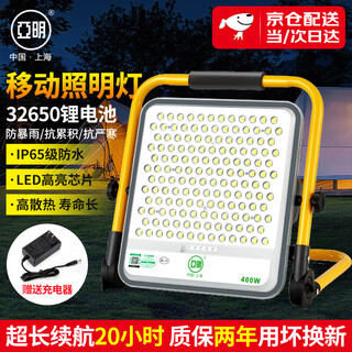 Yaming led rechargeable floodlight super bright waterproof construction site emergency mobile portable field camping night market outdoor lighting 400w