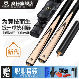 Mysterious ice blade billiard cue small head through-stick british snooker cue middle eight special middle head table cue novice advanced ice blade 3/4 split + strap barrel recommended head 10mm recommended for middle eight snooker