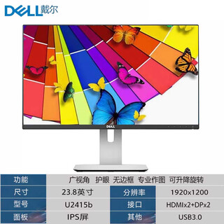 Second-hand 90% new dell (dell) 24-inch 27-inch ips monitor 2k 4k high-definition ips screen professional design and drawing art monitor second-hand 24-inch dell u2415b borderless