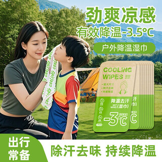 Ice cooling small towel, outdoor cooling wipes, student military training, desweating and deodorizing cooling towel, cold feeling towel, green printing, 5 pack, cooling and desweating, cool and refreshing
