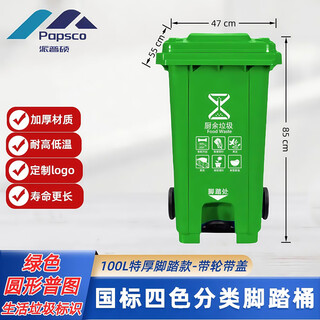 Pipeshuo sanitation classification foot-operated trash can 240 liters outdoor large 120l foot-operated four-color plastic property trailer bucket