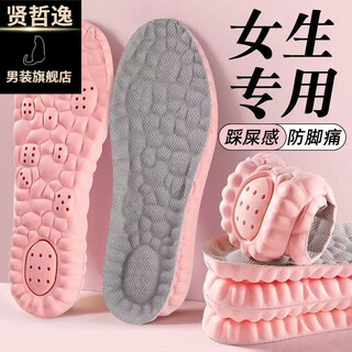 Xianzheyi high-elastic shock-absorbing sports insoles are super soft and elastic, not tired when standing for a long time, anti-sweat, breathable, non-stinky, anti-foot pain, girls military training, 2 pairs of sweat-absorbent and breathable + super soft and high elasticity, 4 37 sizes