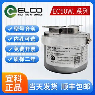 Original yike encoder ec58w12-h6pr-1024 eb50w8-c4ar-5000 inner hole optional ec50w10-h6pr-1024