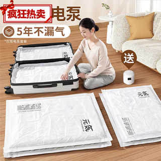 Vacuum compression storage bag, clothes, quilt, suitcase, air extraction bag, household sealed storage bag, 5 extra large + 5 large + 1 smart electric pump