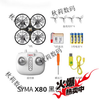 SYMA司马X80遥控飞机儿童感应避障四轴无人机玩具小学生礼物 SYMA X80黑色 感应避障无人机【店主】儿童礼