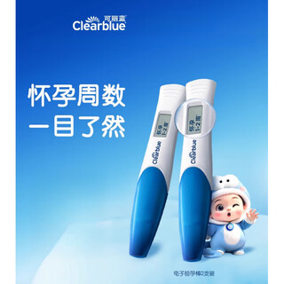 Clearblue/clearblue electronic pregnancy test stick early pregnancy high precision test paper displays pregnancy week pregnancy test single pack electronic pregnancy test pen*1